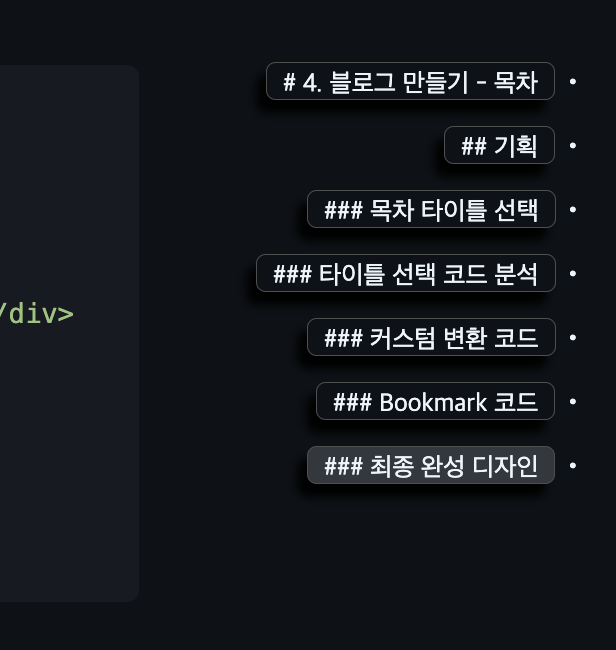 북마크 최종 완성 디자인